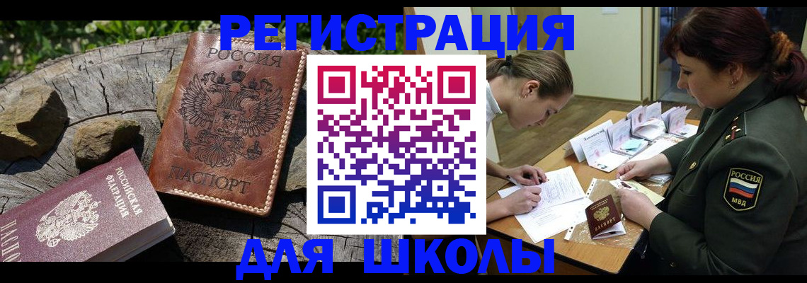 прописка гарантия в Гулькевичах