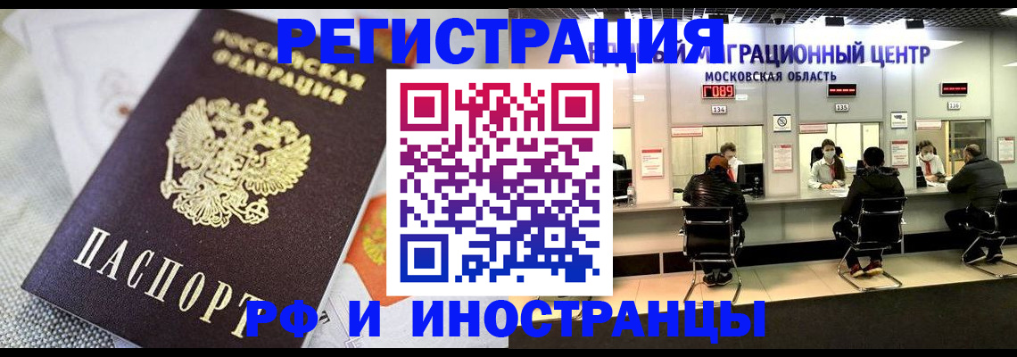 прописка законно в Гулькевичах