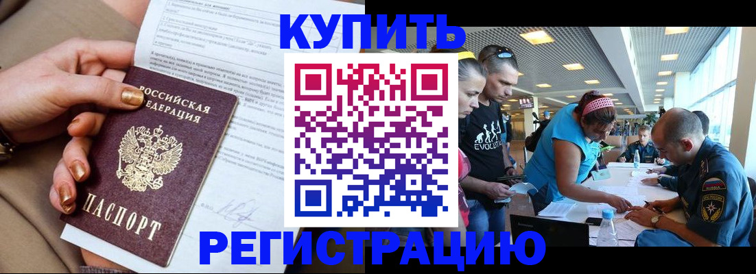 прописка законно в Гулькевичах